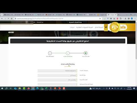 تحديث طريقة سداد ضريبة الدخل و المساهمة التكافلية على المنظومة القديمة اكسيل 2024