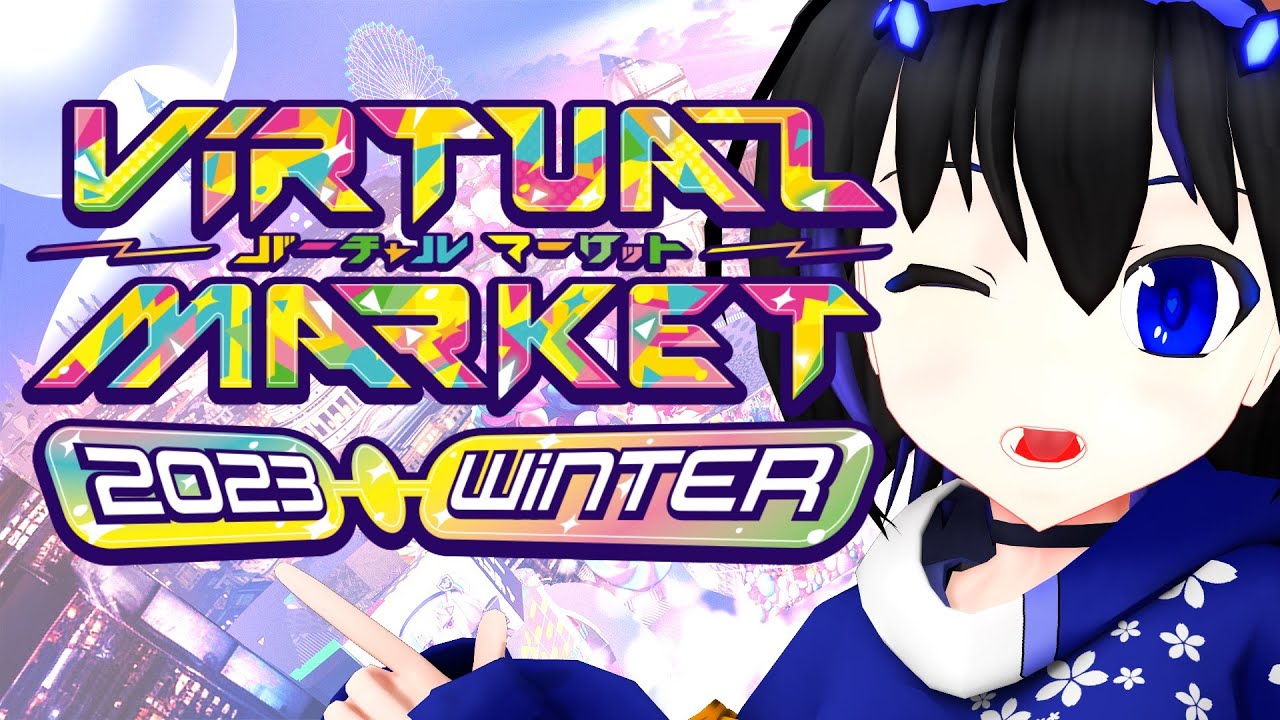 Vket winter行くぞ！ YouTube