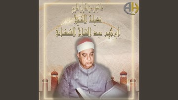 سورة الشمس