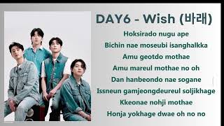 Day6- Wish (바래)| [LIRIK]
