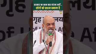 “सरकार का काम कार बांटना नहीं… लोगों को सक्षम बनाना है” #amitshah #bastar #chattisgarh #car