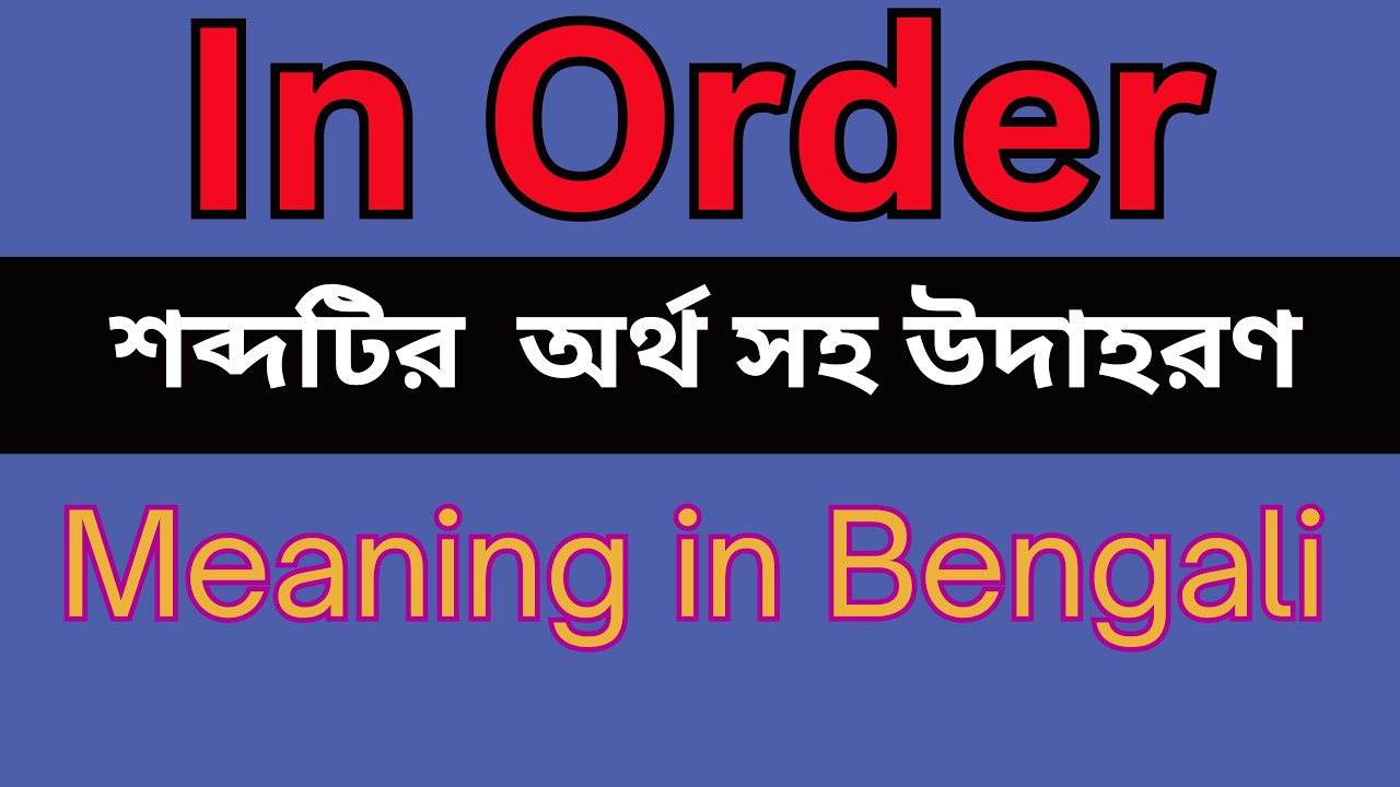 In Order Meaning In Bengali In Order Mane Ki YouTube in-order-meaning-in-bengali-in-order-mane-ki-youtube
