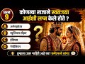 कोणत्या राजाने स्वतःच्या आईशी लग्न केले होते? Interesting Gk | Gk in Marathi | GK QUIZ MARATHI