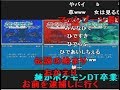 【コメント付き】ポケモン6画面で一気にクリアしてやんよ 実況プレイpart1