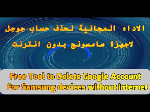 Free Tool to Delete Google Account  For Samsung devices without internet