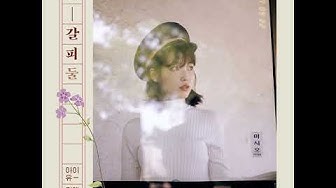 Sleepless rainy night (잠 못 드는 밤 비는 내리고)
