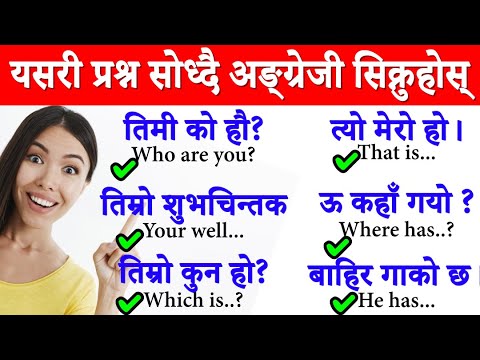 Learn English Very Fluently | Daily Use Conversation Practice with Nepali Meanings Sentences | Easy