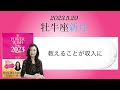 パワーウィッシュアカデミーメンバーさまへMessage