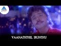 Vaanaththil Irunthu Video Song | Vellaiya Thevan Songs | Ramki | Kanaka | Pyramid Glitz Music