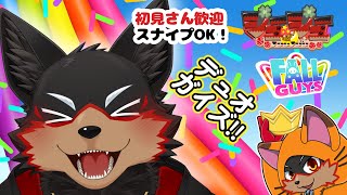 【FallGuys/フォールガイズ#329】今夜はデュオデートを楽しもう🦊🦊❤【ジュージュー/Vtuber】#fallguys #フォールガイズ #FurryVtuber #ケモV #furry