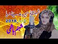 SHANSHA HABIBA MADINY DEYA MILAD SEASONS NAAT SHABNUM HASHMI 2018