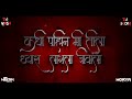 Mala Pahayach Tuljapur Dj Song Radha Khude Mp3 Song