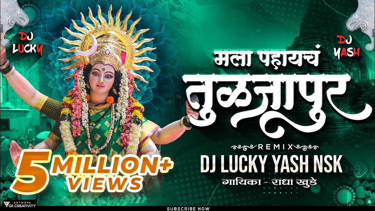 Mala Pahayach Tuljapur  Dj Song  Radha Khude  DJ Lucky  DJ Yash Nsk Remix