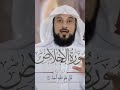 تفسير سورة الأخلاص الشيخ محمد العريفي