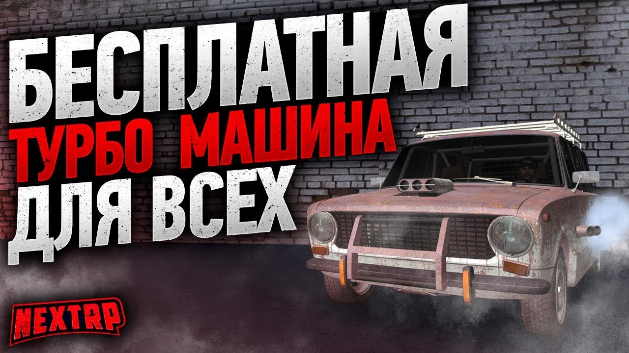 Некст дуо машина