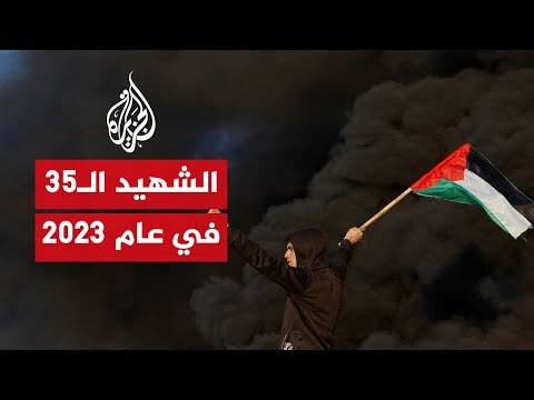 فلسطين.. استشهاد شاب برصاص قوات الاحتلال جنوبي الضفة