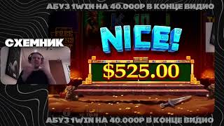 ТАКОЙ БАЛАНС ВЫ  ЕЩЕ НЕ ВИДЕЛИ l ПАПИЧ играет в казино #6 ССЫЛКА НА КАЗИНО В КОММЕНТАРИЯХ