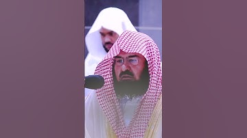 صوت رائع ومميز ✨ تلاوة تخشع لها القلوب - الشيخ عبد الرحمن السديس من الحرم❤