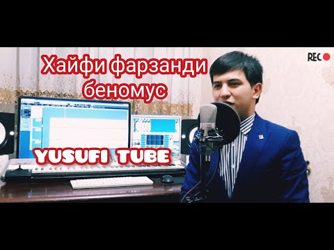 ХАЙФИ ФАРЗАНДИ БЕНОМУС/ ПАРВИЗ ЮСУФИ/ 2020