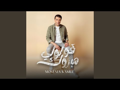 قولولي مبروك 