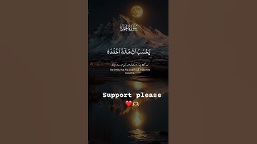 Quran Tilawat Beautiful Voice Video | Surah Al-Humazahتلاوة قرآن بصوت جميل | سورة الهمزة