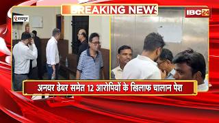 CSMCL मैनपावर ओवर टाइम भुगतान घोटाला मामला | Anwar Dhebar समेत 12 आरोपियों के खिलाफ चालान पेश