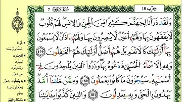 الصفحة 174 :سورة الأعراف من الآية 179 إلى 187