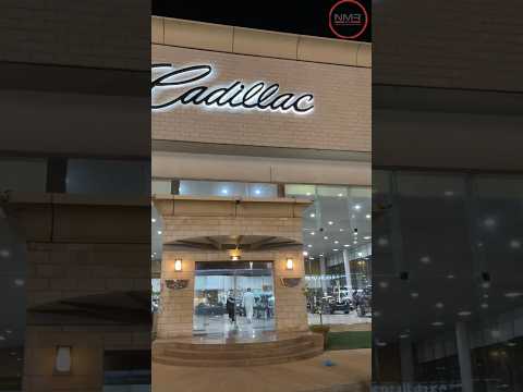 عروض رمضان من الجميح على كاديلاك للتفاصيل زوروا الرابط بالوصف والتعليقات