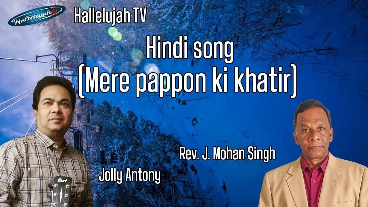 Mere pappon ki khatir // Hindi christian devotional song video no 04 // produced by Hallelujah