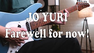 JO YURI (조유리) - Farewell For Now 이제 안녕! (Guitar Cover)