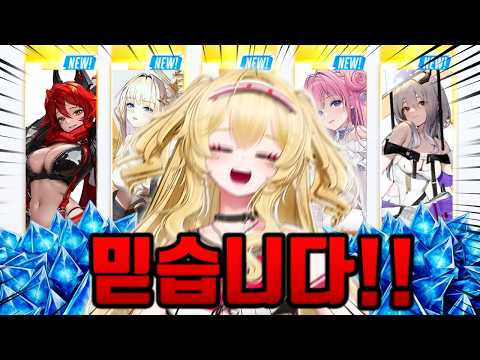 Is this any good? [NIKKE Gacha Pull Service]
