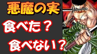 ゾロ 刀 Youtube