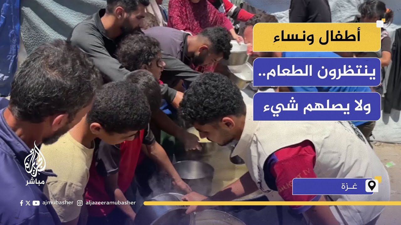 مئات النازحين في غزة يتزاحمون على شوربة عدس لا تكفي الجميع