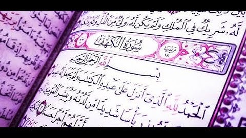 سورة الكهف - بصوت المقرئ محمد النقيب