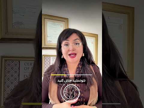 شادی جواهری روانشناس مشاور درمانگر متخصص ان ال پی از انگلستان روانشناسی شادی جواهری 