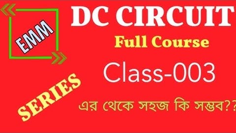 DC Circuit Math Class-003 (Series)(ডিসি সার্কিট ক্লাস-০০৩- সিরিজ)