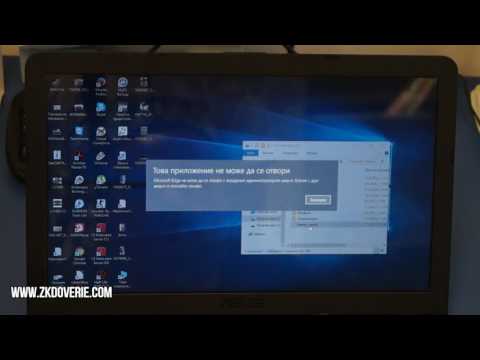 Видео: SYSTEM_SERVICE_EXCEPTION Грешка при спиране на Windows 10/8/7