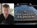 Какой должен быть президент Украины