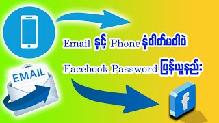 No Email or phone number reguired How to recover facebook password (myanmar) 2021