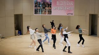 [20190908] 핑크판타지(PinkFantasy/ピンクファンタジー) : 고정 전체캠 - 댄스 + Fantasy@Fantasy 발매기념 사인회