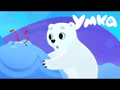 Видео: Умка 🐻‍❄️ Редкие звери⭐ Все серии подряд 🍦 Лучшие мультфильмы | Мультики