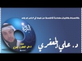 قصيدة البردة ( الكواكب الدرية في مدح خير البرية للإمام البوصيري) د.علي الجعفري -جودة عالية