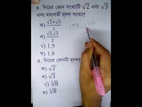 ভিডিও: মধ্যবর্তী বীজগণিত বীজগণিত 2?