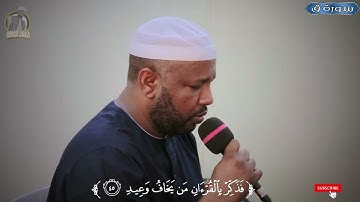 اجمل تلاوه في عام 2024 || سورة ق كامله || تلاوه خاشعه ||شيخ الزين محمد احمد