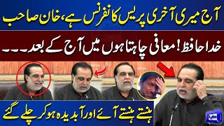 'Khuda Hafiz Khan Sahib!' Imran Ismail Gets Emotional While He Announces his Departure From PTI