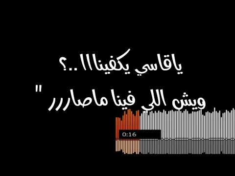 كبرنا يا دنيا بدر العزي جديد وحصري 2022