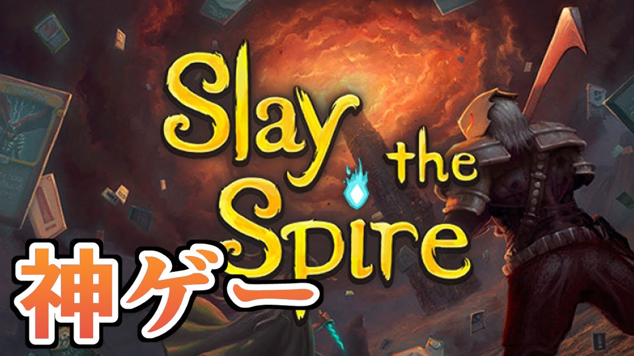 Slay the Spire #1サムネイル