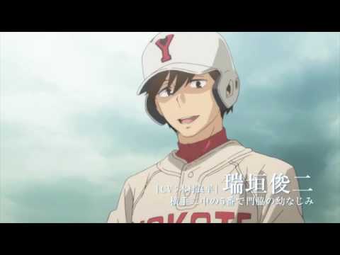 072   アニメ「バッテリー」ティザーPV ２
