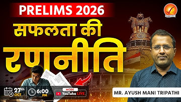 "Prelims 2026: सफलता की रणनीति" | Vajiram & Ravi