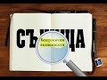 3 Ползотворни Приолжения на Сънищата